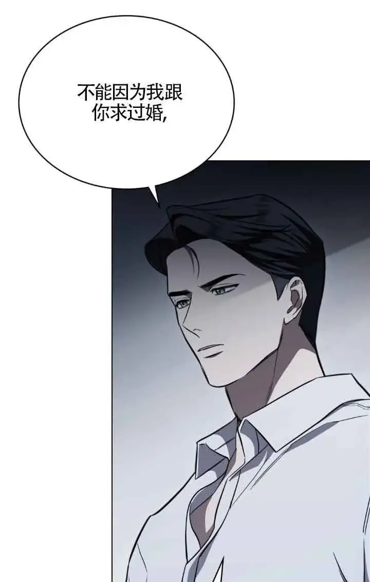漫画《救援方程序》第19话第62张图