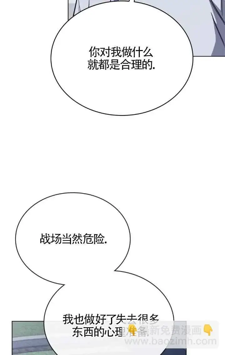 漫画《救援方程序》第19话第63张图