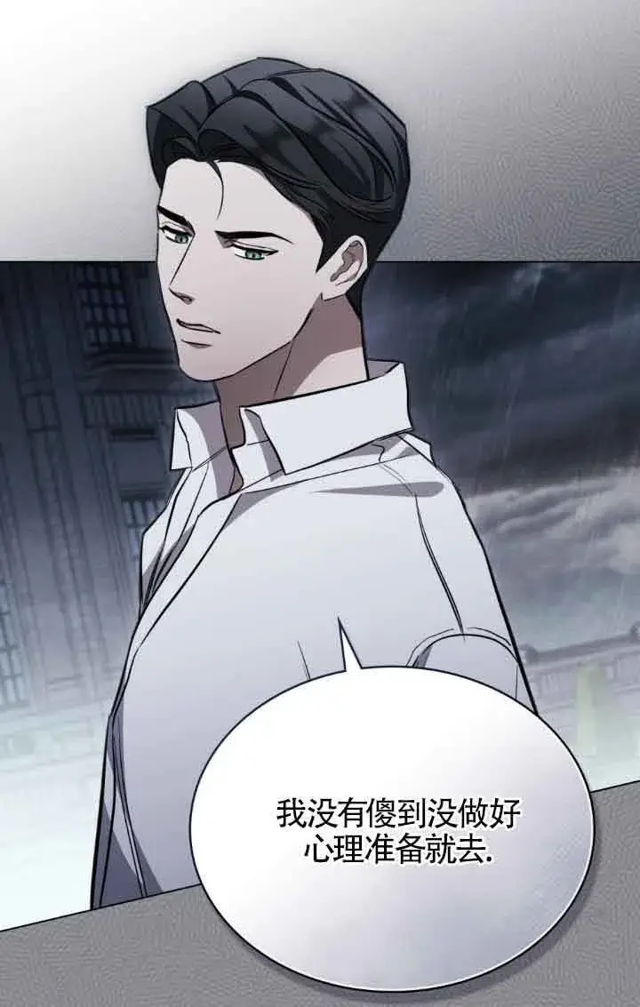 漫画《救援方程序》第19话第65张图