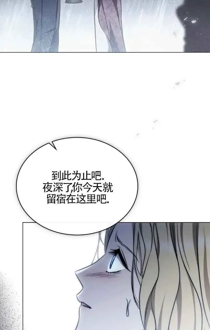 漫画《救援方程序》第19话第69张图