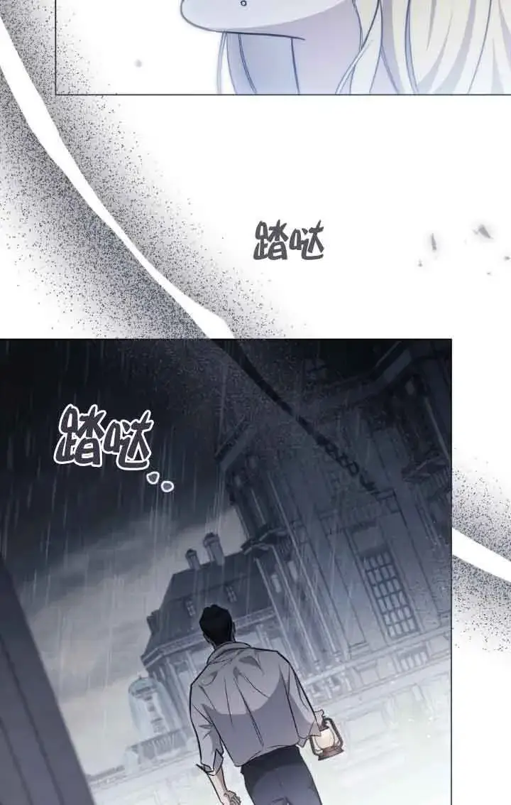 漫画《救援方程序》第19话第70张图