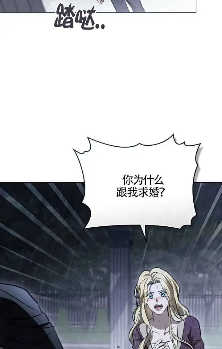 漫画《救援方程序》第19话第71张图