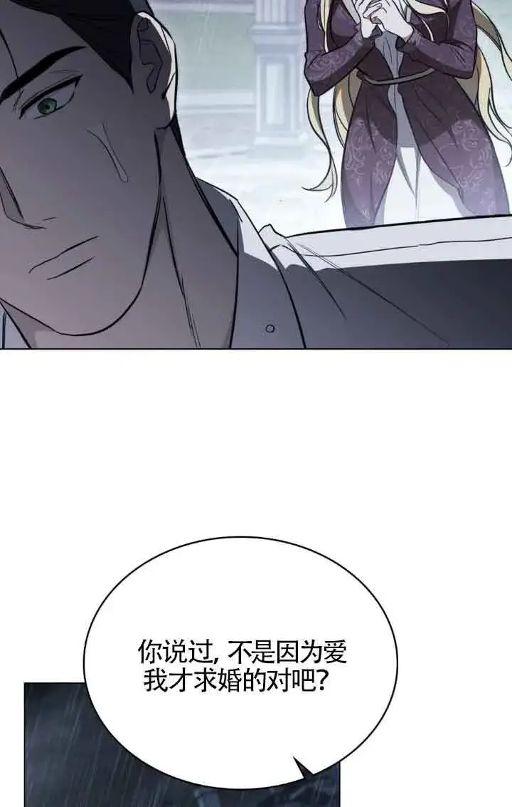 漫画《救援方程序》第19话第72张图