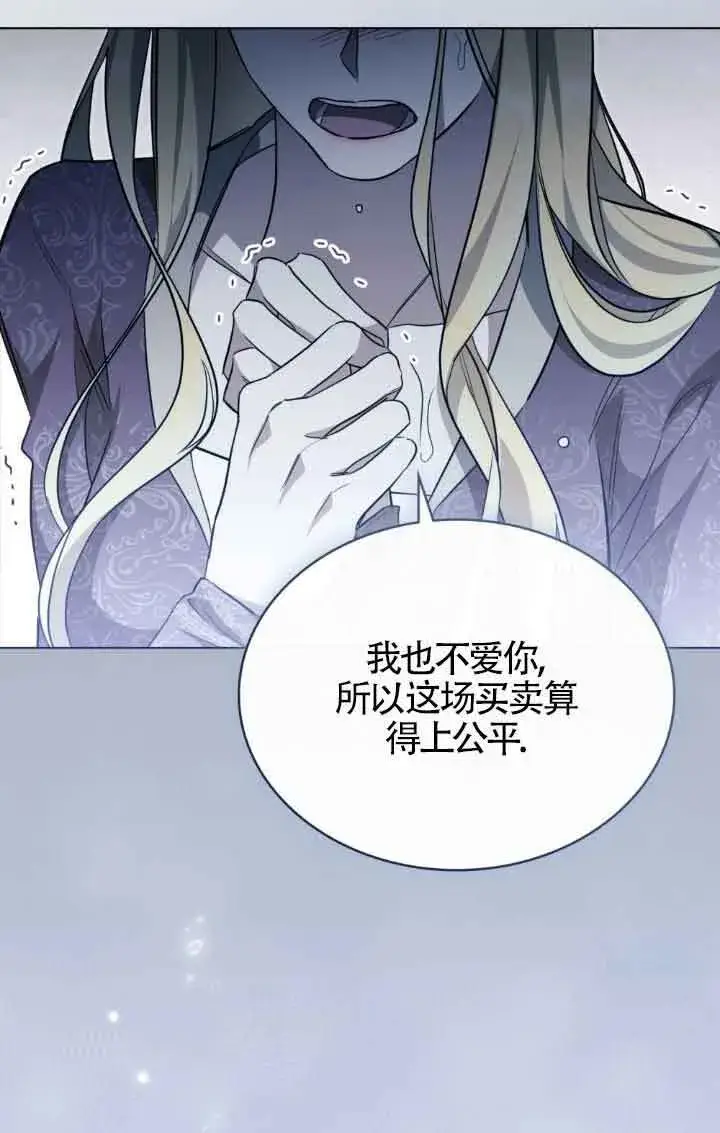 漫画《救援方程序》第19话第74张图