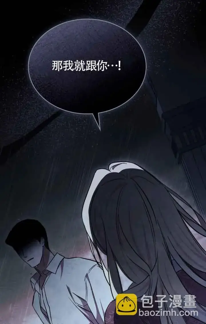 漫画《救援方程序》第19话第77张图