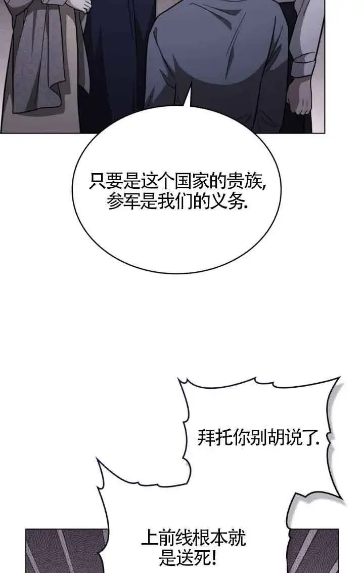 漫画《救援方程序》第19话第8张图