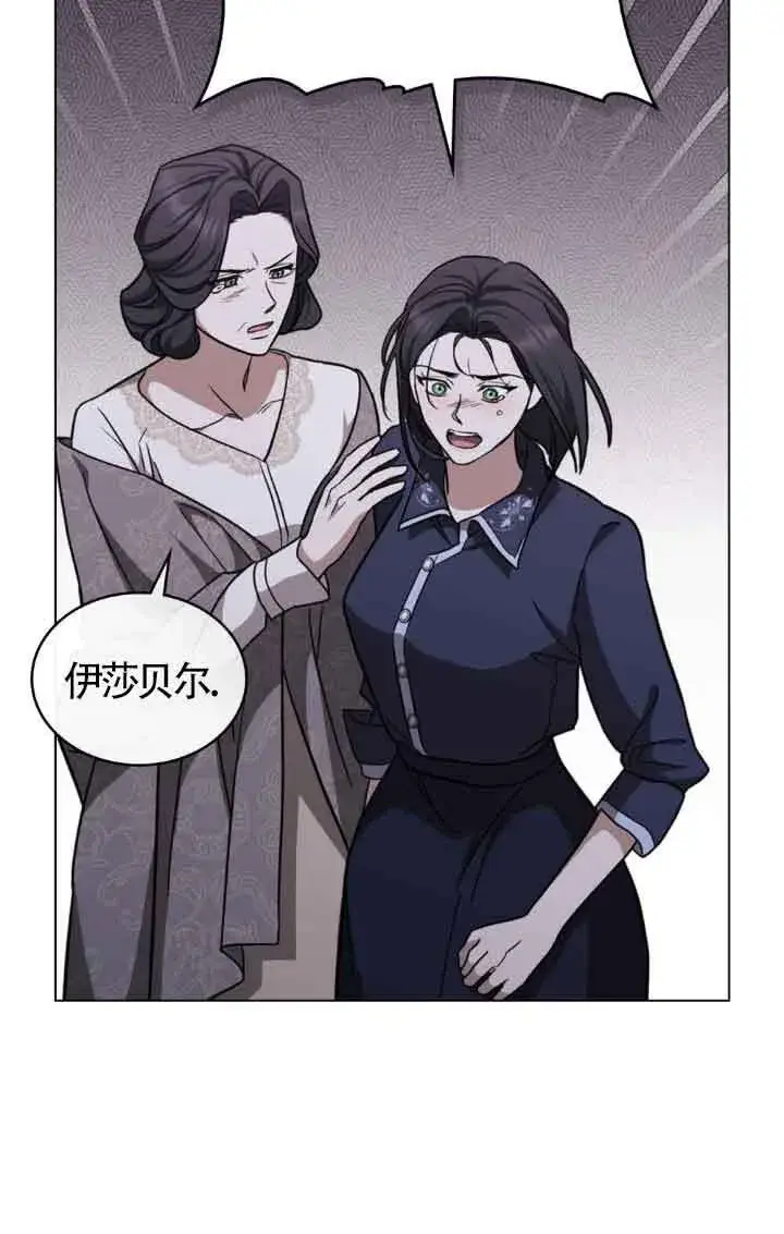 漫画《救援方程序》第19话第9张图