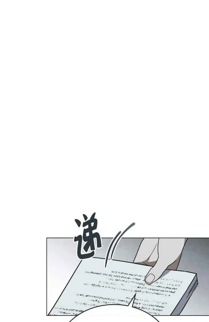 漫画《救援方程序》第20话第12张图