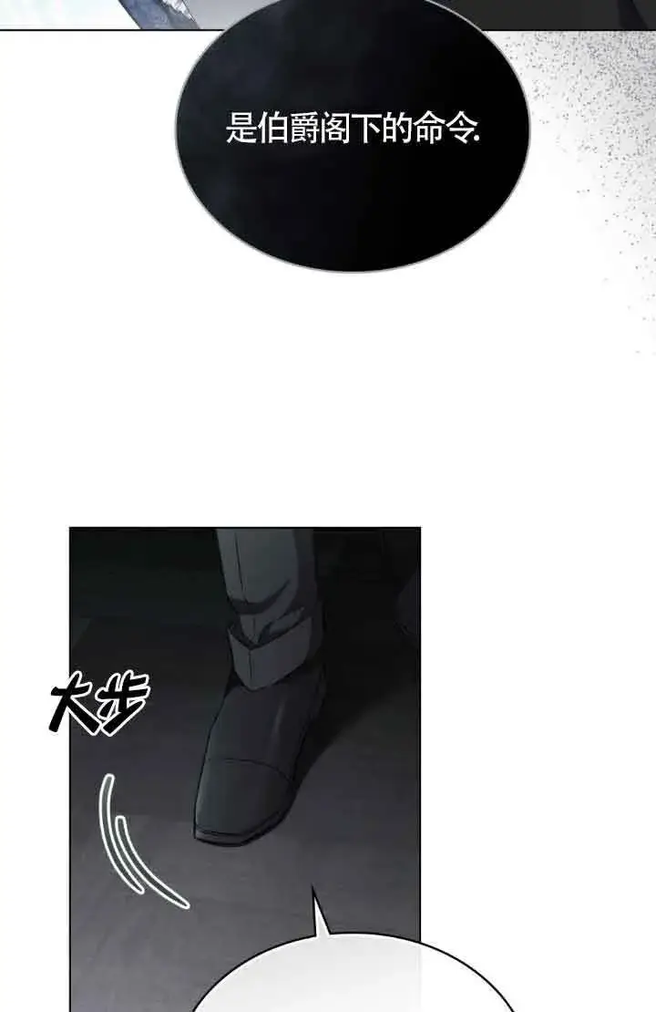 漫画《救援方程序》第20话第19张图