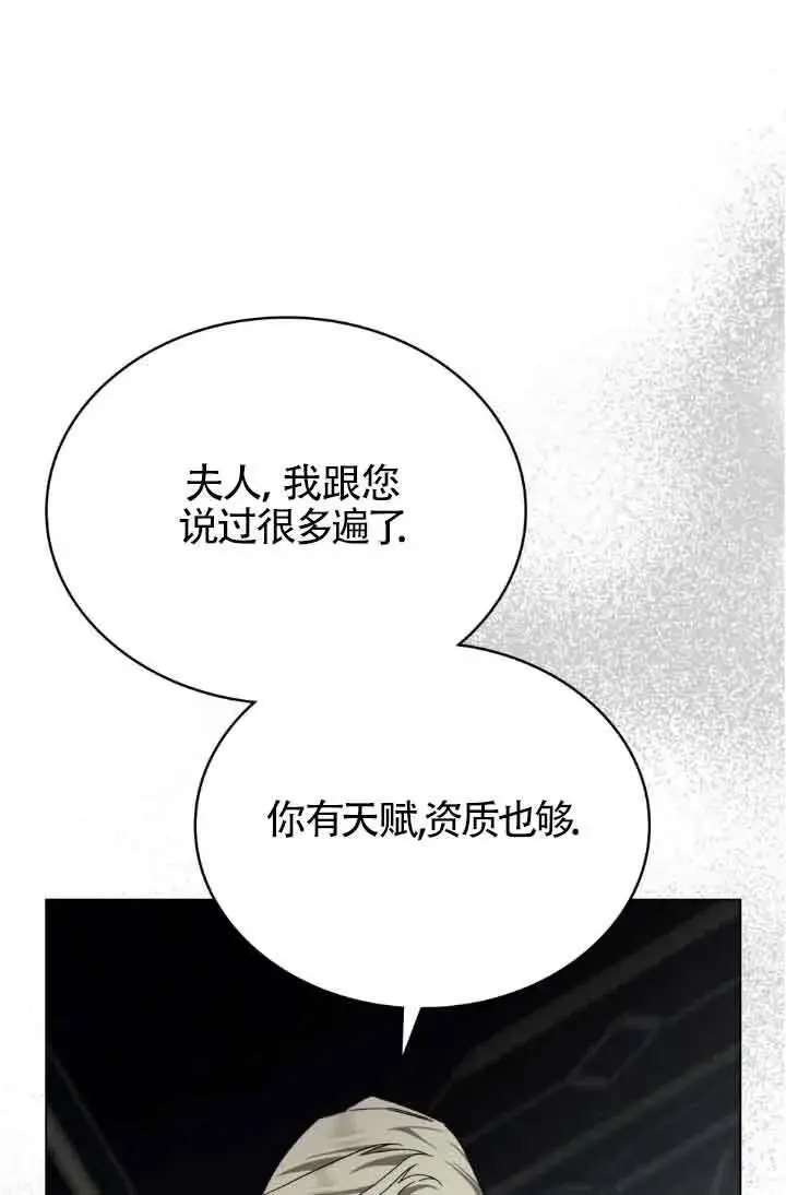 漫画《救援方程序》第20话第21张图