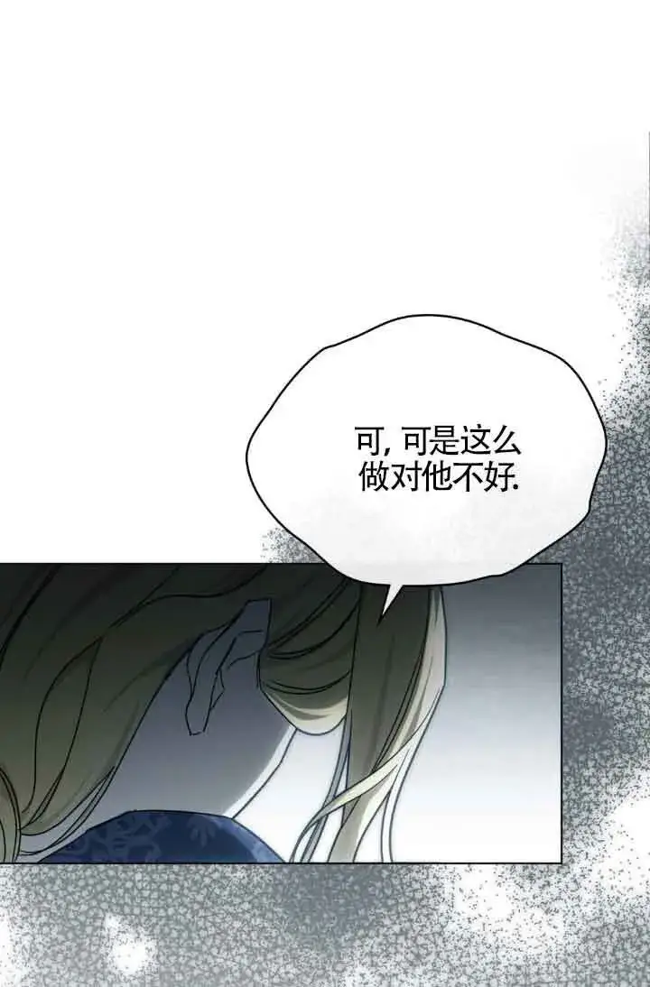 漫画《救援方程序》第20话第27张图