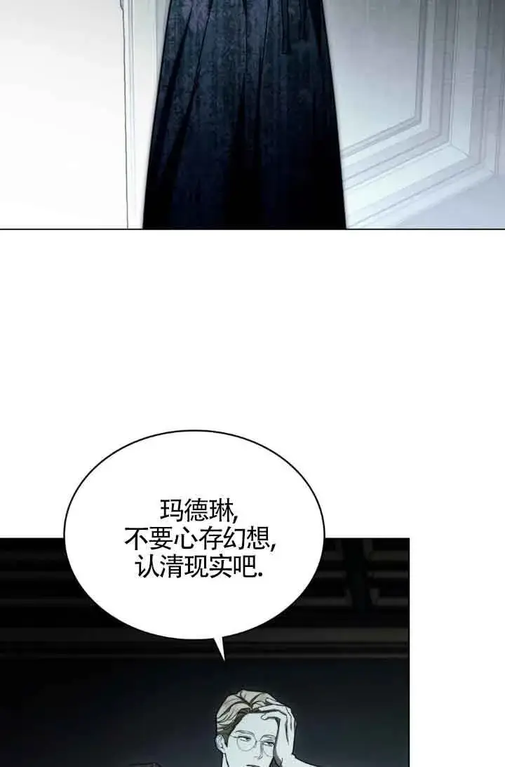 漫画《救援方程序》第20话第30张图