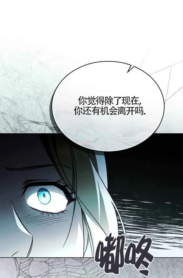 漫画《救援方程序》第20话第36张图