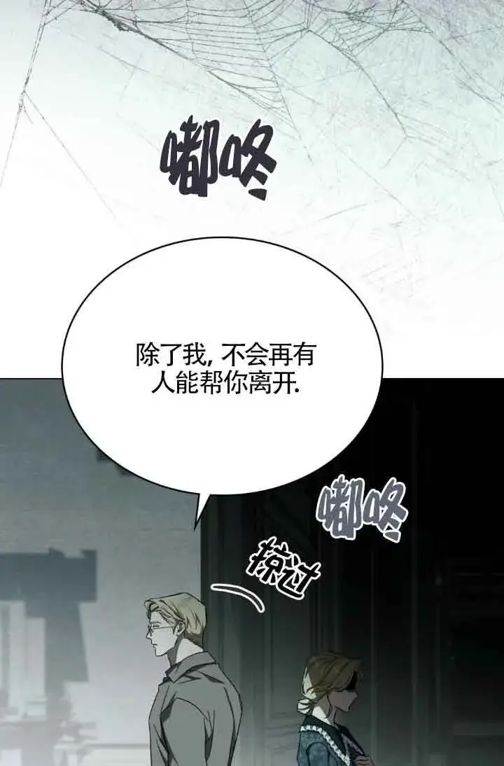 漫画《救援方程序》第20话第37张图