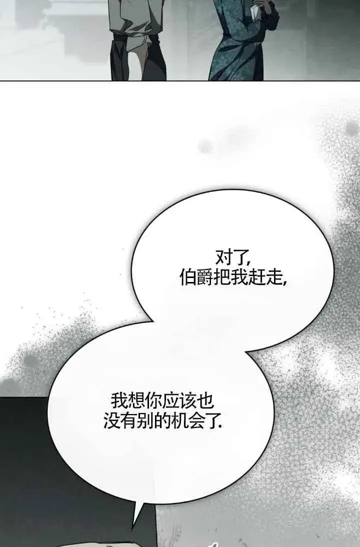 漫画《救援方程序》第20话第38张图