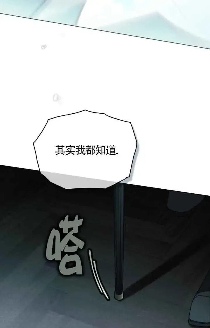 漫画《救援方程序》第20话第47张图