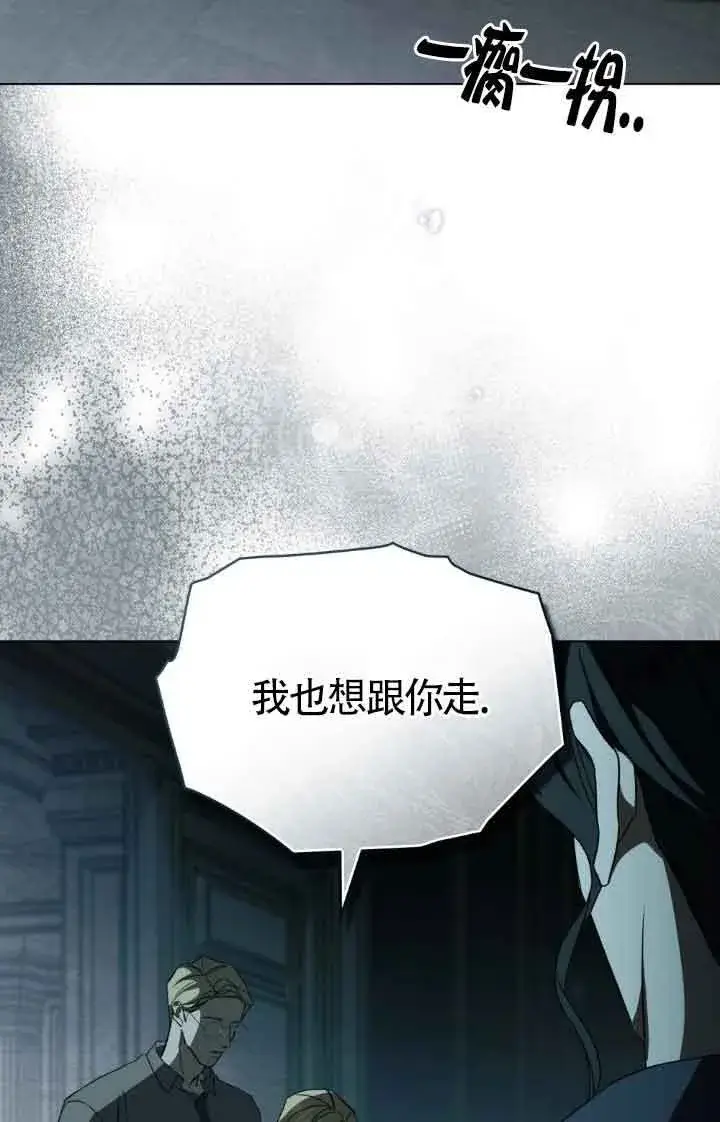 漫画《救援方程序》第20话第48张图