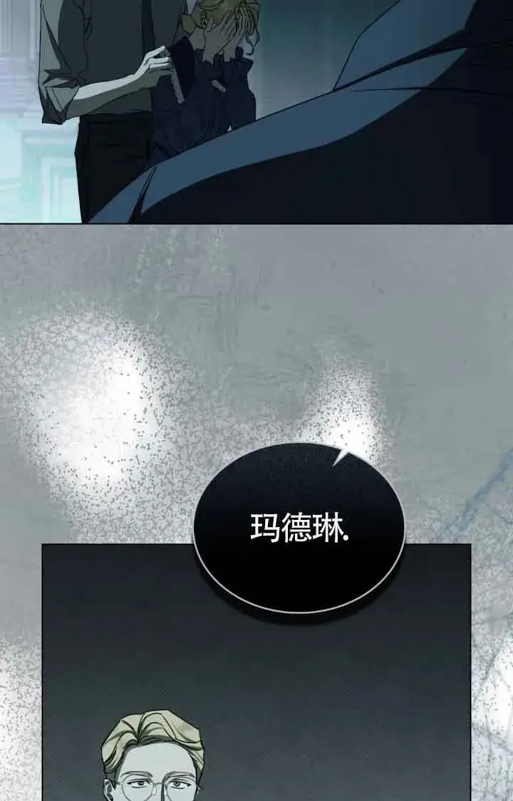 漫画《救援方程序》第20话第49张图