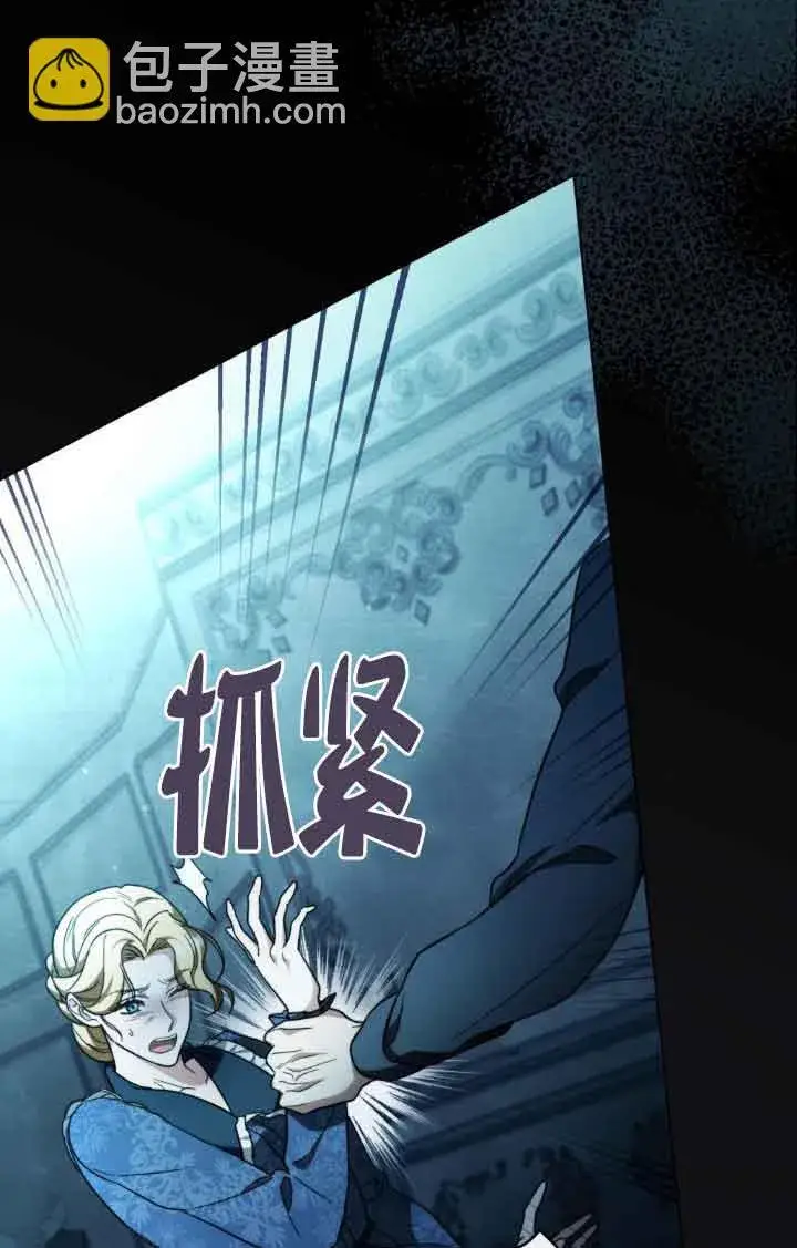 漫画《救援方程序》第20话第61张图