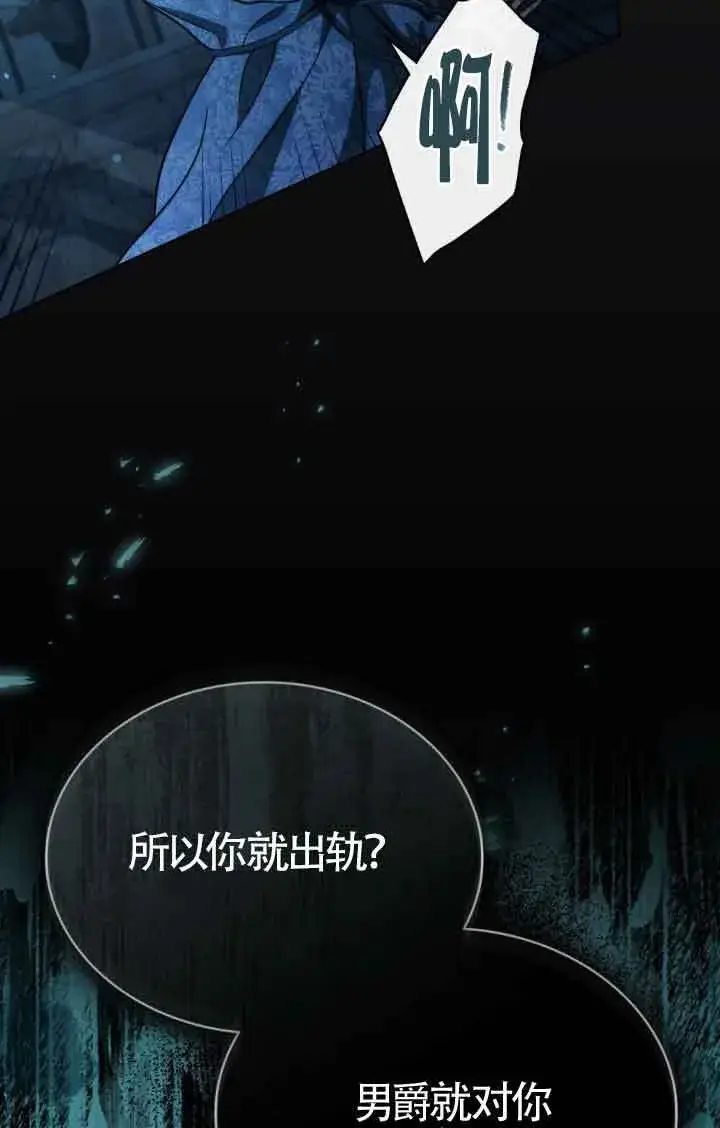漫画《救援方程序》第20话第62张图
