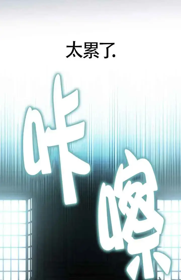漫画《救援方程序》第20话第7张图