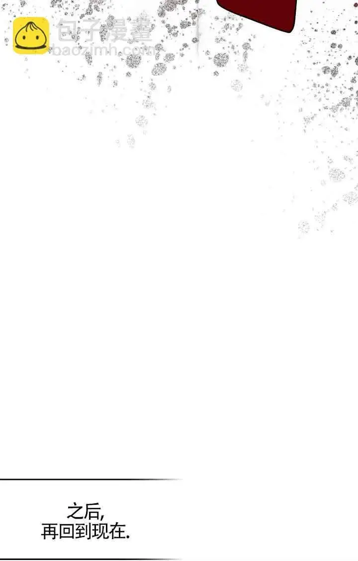漫画《救援方程序》第20话第72张图