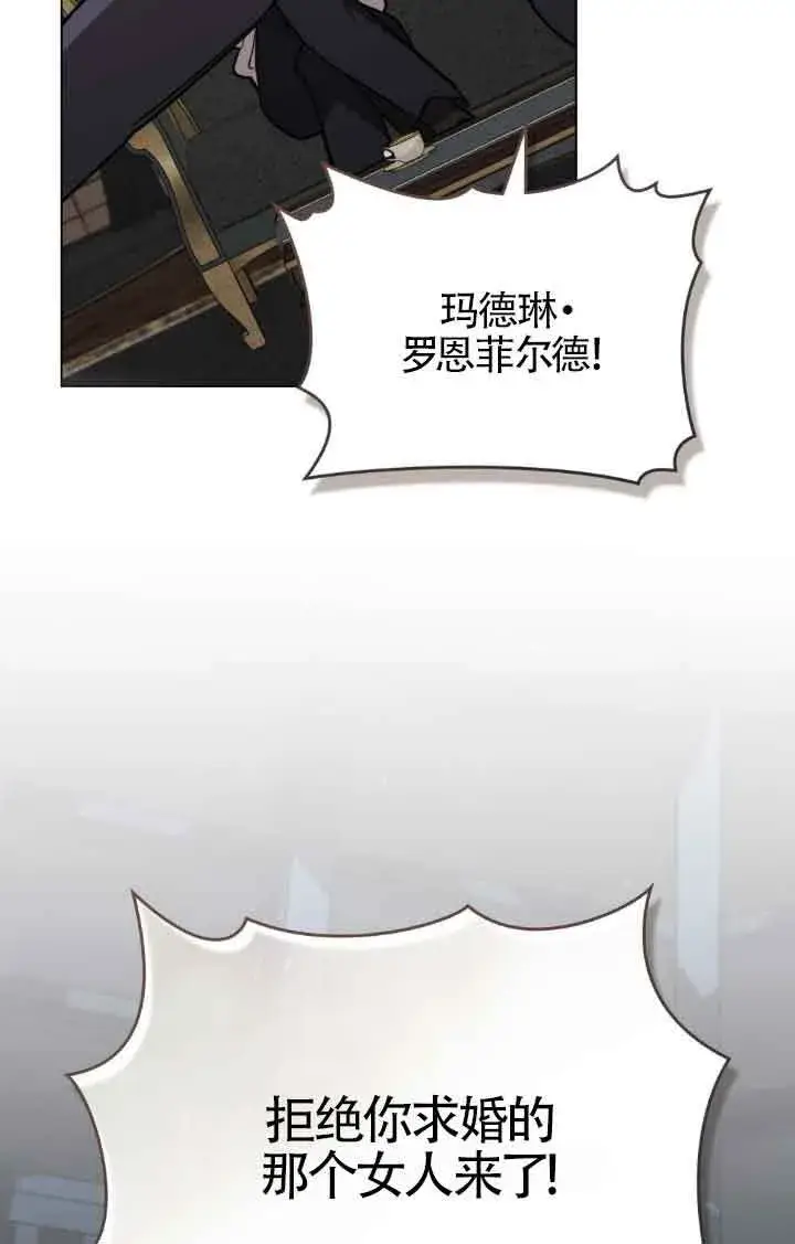 漫画《救援方程序》第20话第77张图