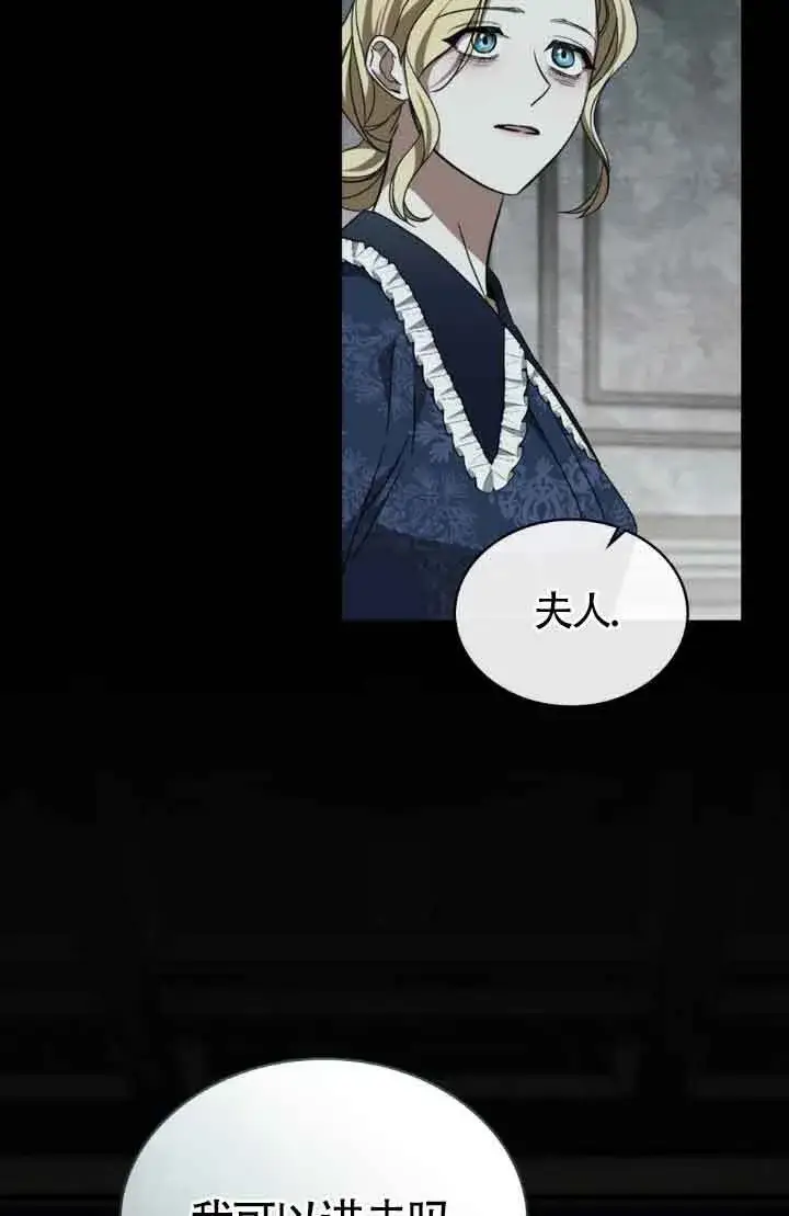 漫画《救援方程序》第20话第9张图