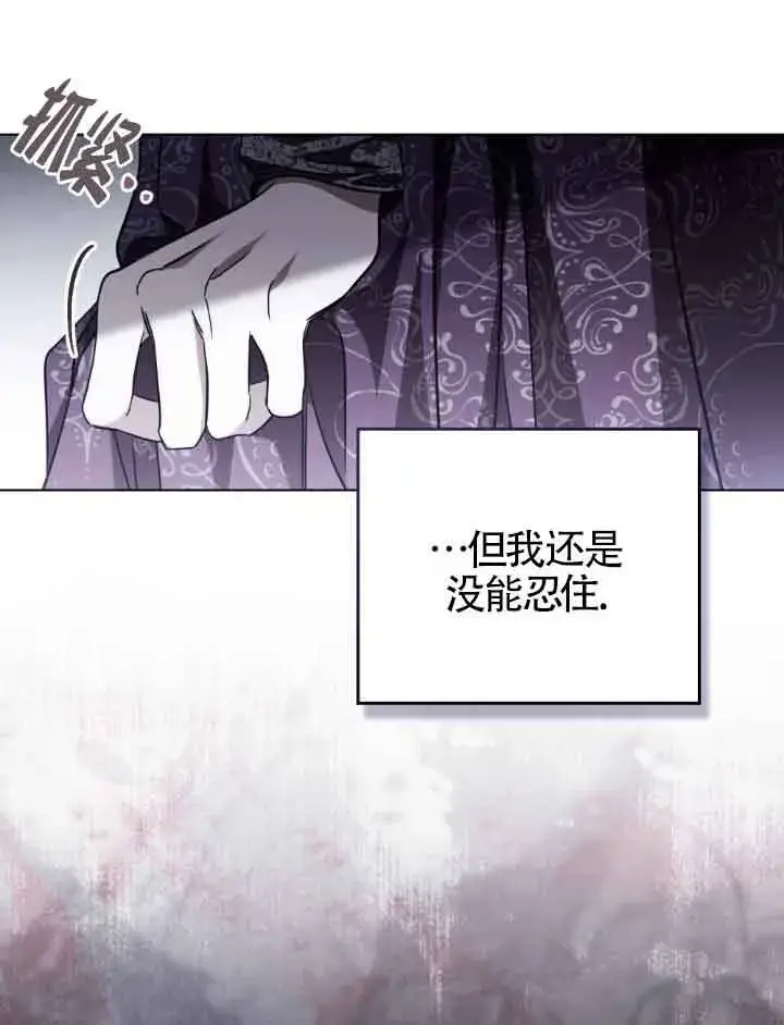 漫画《救援方程序》第21话第18张图
