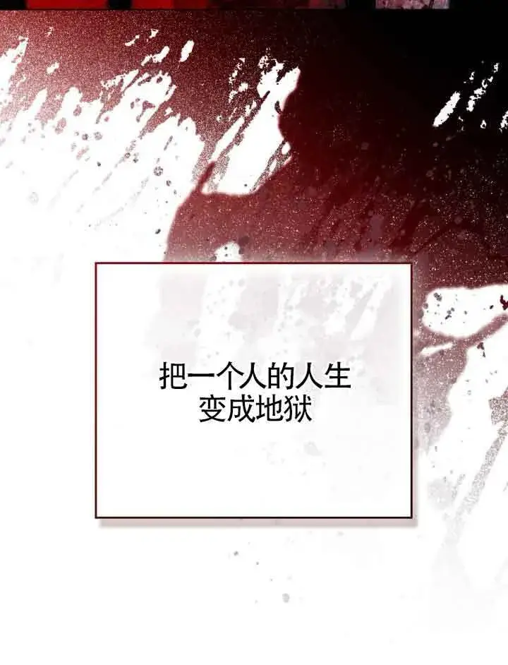 漫画《救援方程序》第21话第20张图