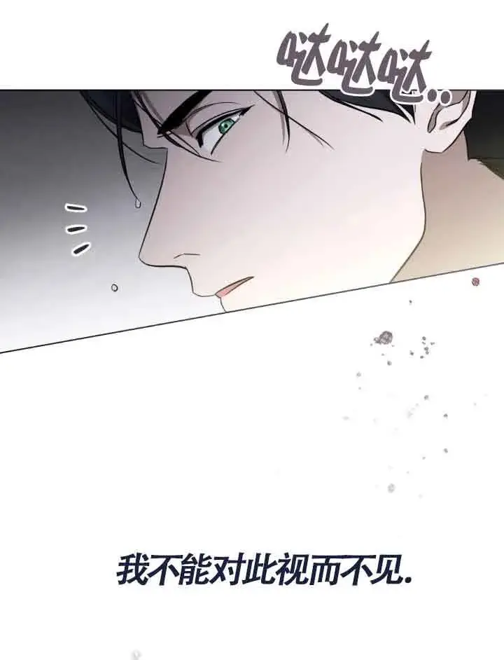 漫画《救援方程序》第21话第21张图