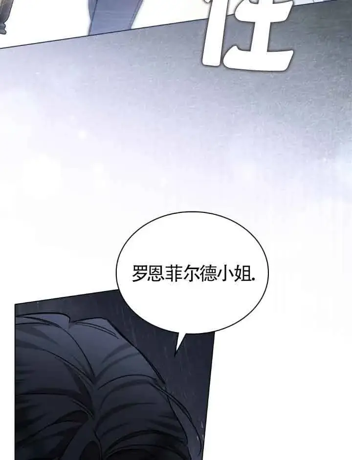漫画《救援方程序》第21话第23张图