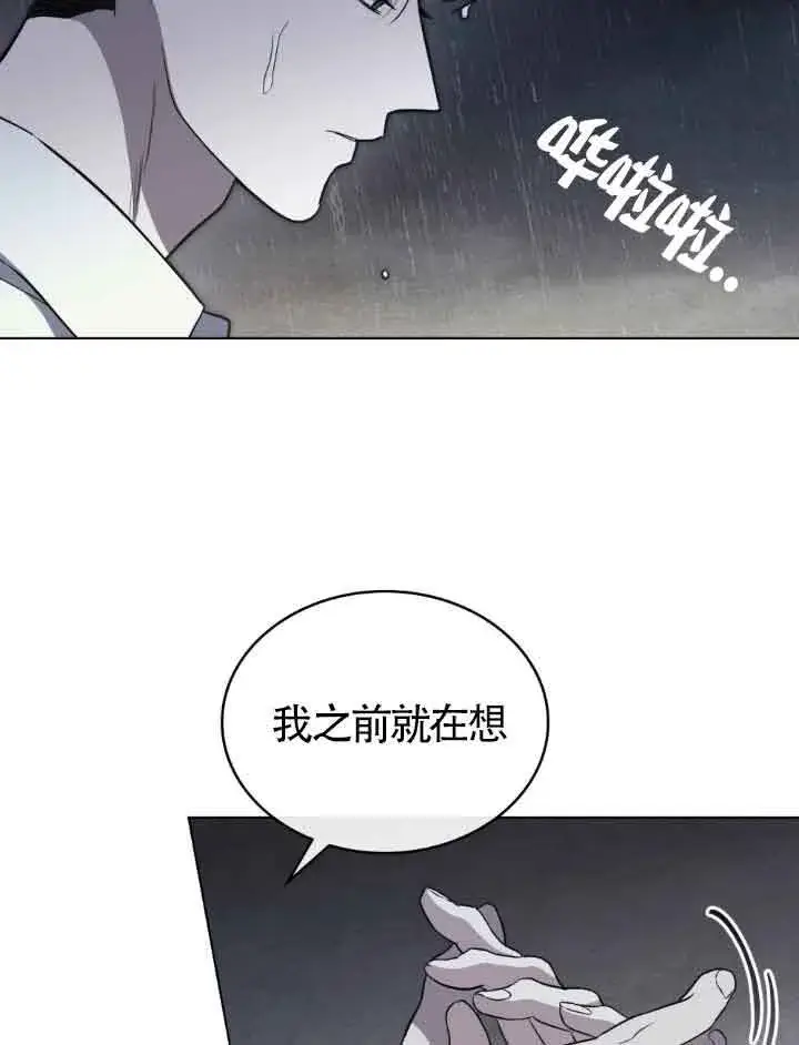 漫画《救援方程序》第21话第29张图