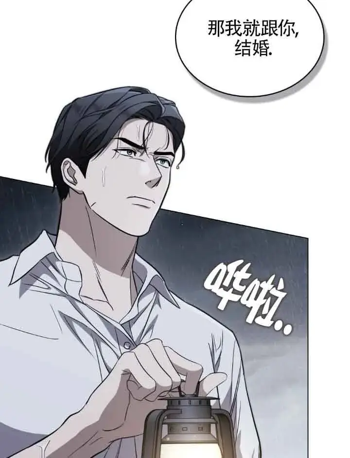 漫画《救援方程序》第21话第3张图