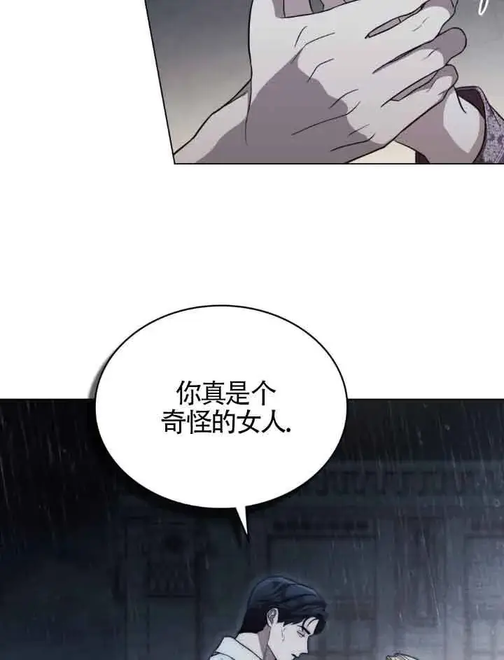 漫画《救援方程序》第21话第30张图