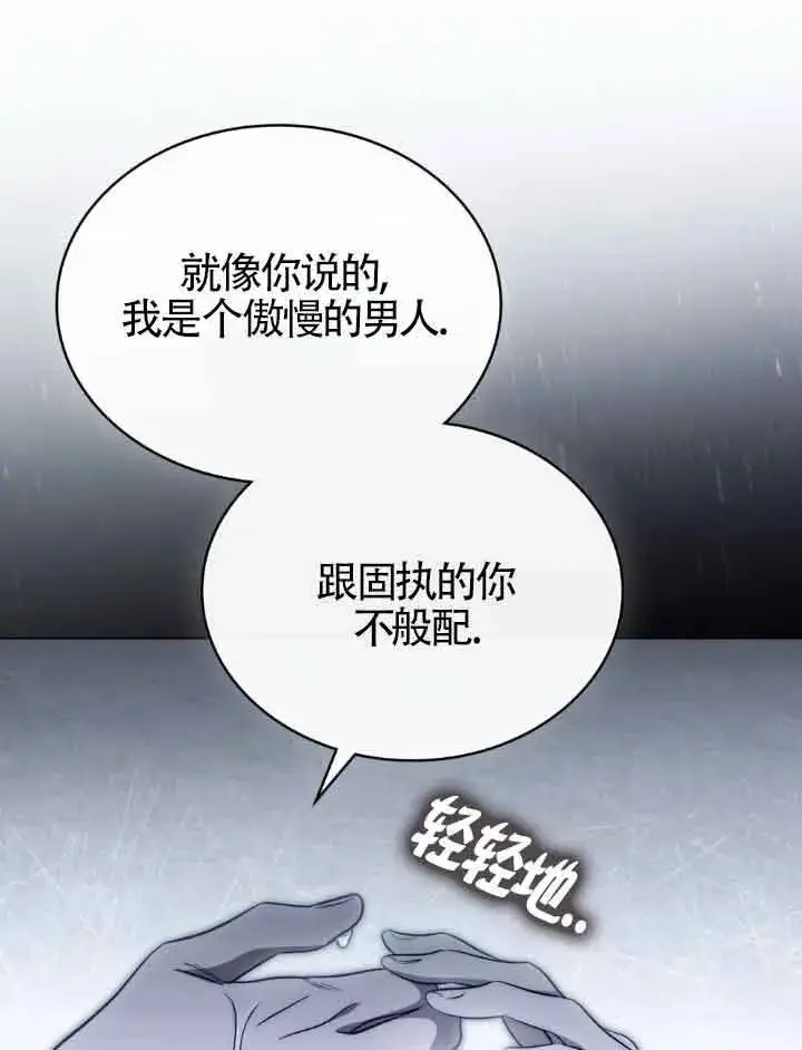 漫画《救援方程序》第21话第33张图