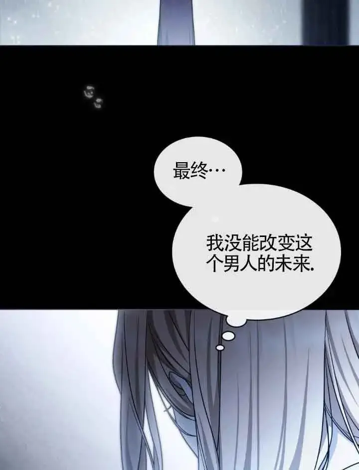 漫画《救援方程序》第21话第36张图