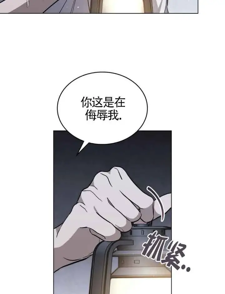 漫画《救援方程序》第21话第4张图