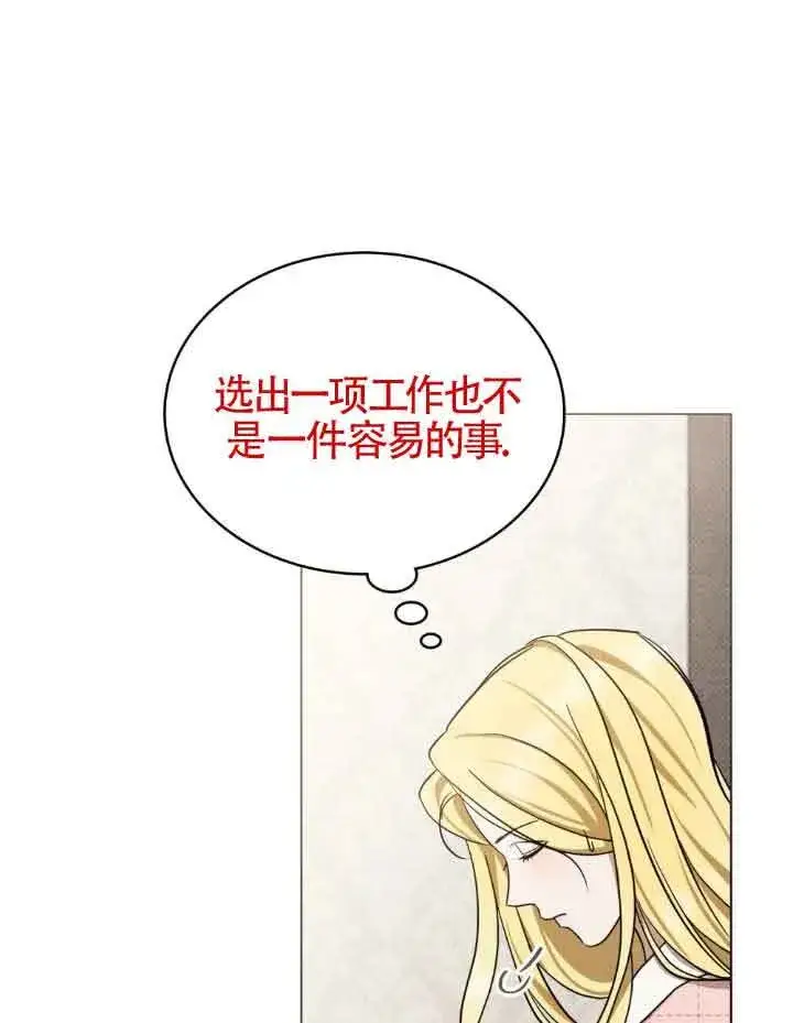 漫画《救援方程序》第21话第44张图