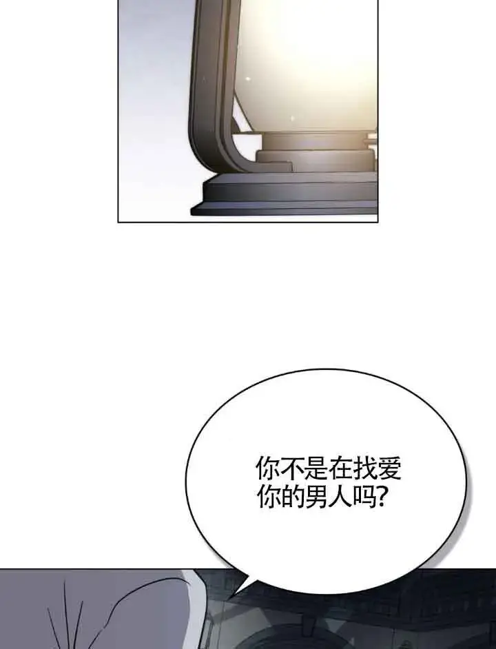 漫画《救援方程序》第21话第5张图