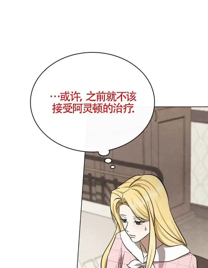 漫画《救援方程序》第21话第51张图