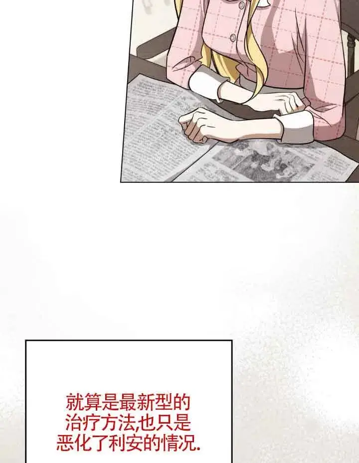 漫画《救援方程序》第21话第52张图
