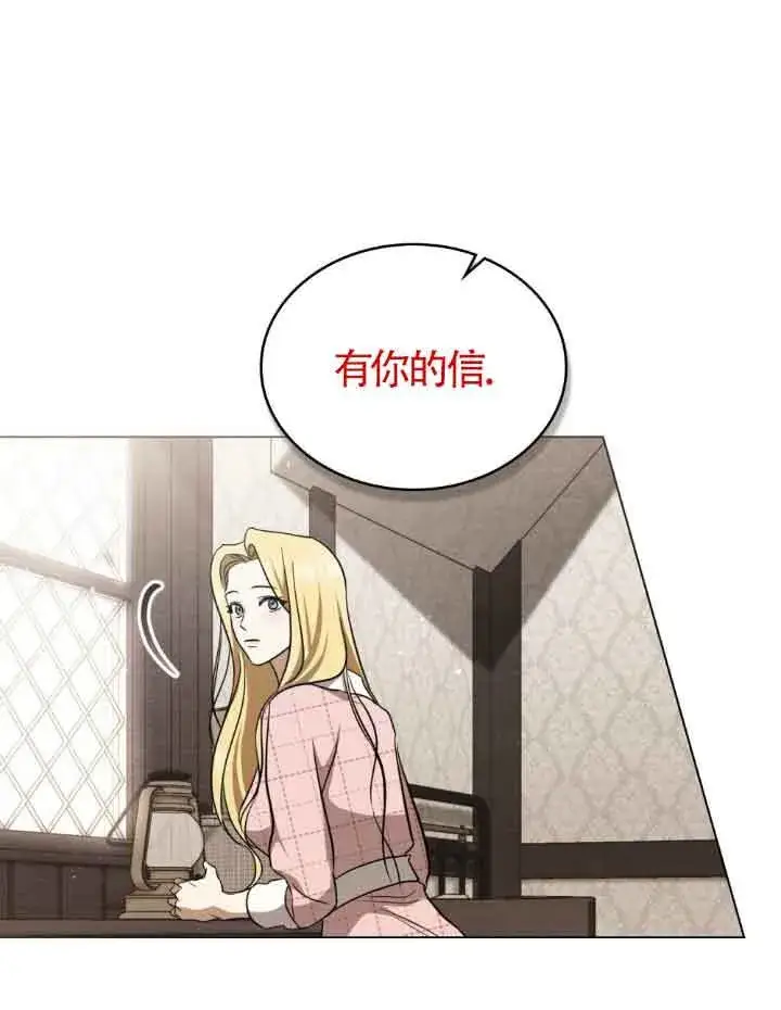 漫画《救援方程序》第21话第56张图