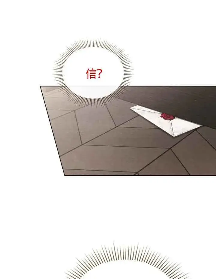漫画《救援方程序》第21话第57张图