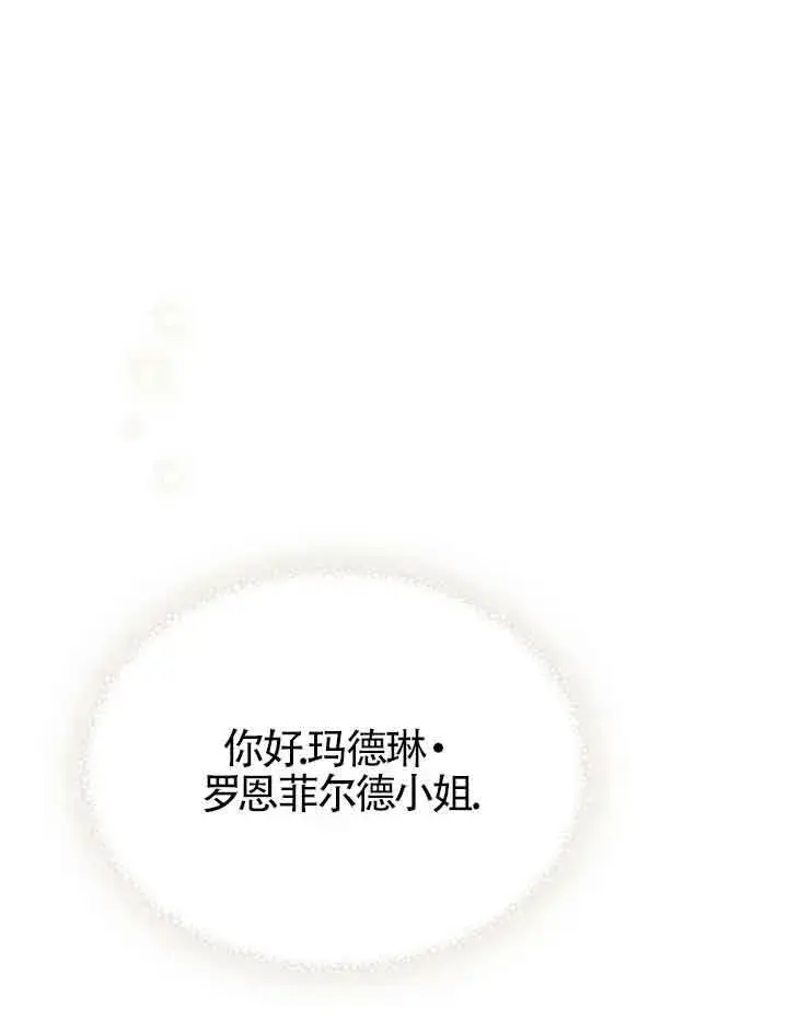 漫画《救援方程序》第21话第61张图