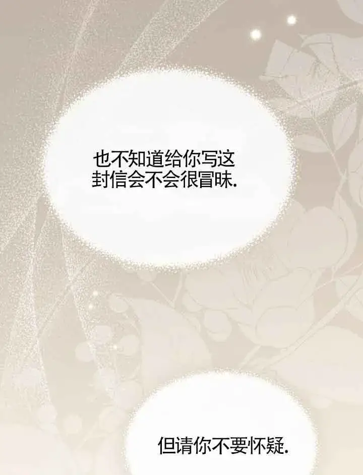 漫画《救援方程序》第21话第63张图