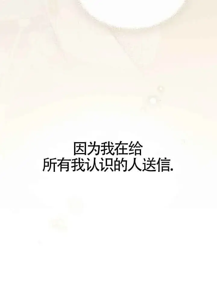 漫画《救援方程序》第21话第64张图
