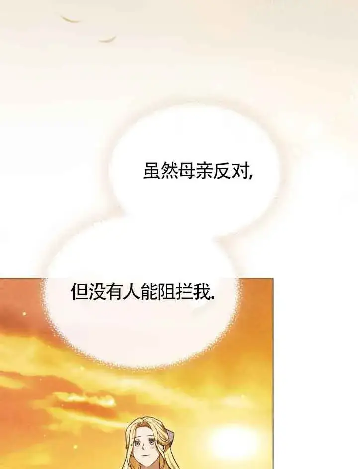 漫画《救援方程序》第21话第70张图