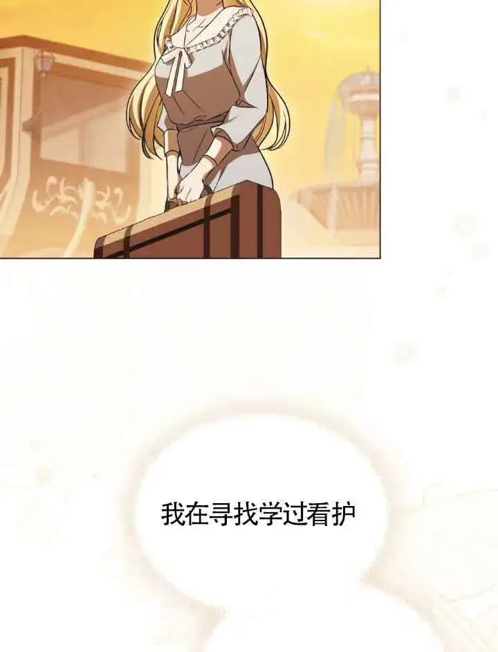 漫画《救援方程序》第21话第71张图