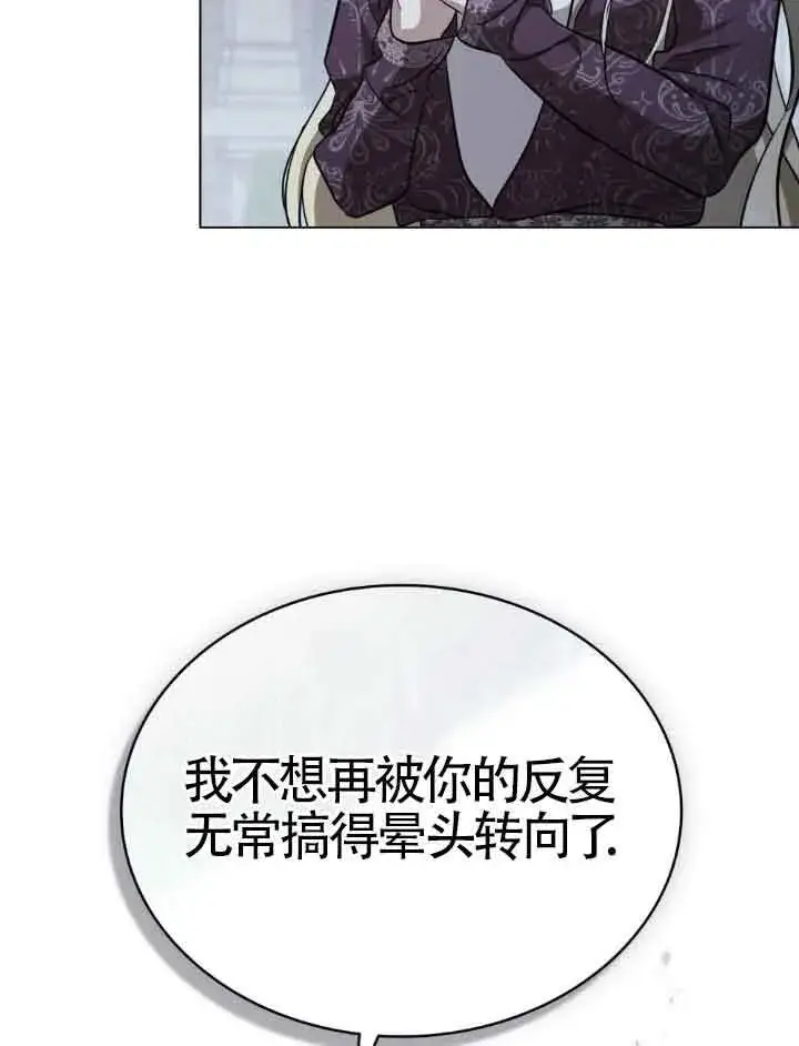 漫画《救援方程序》第21话第8张图